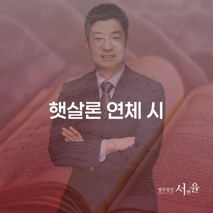 개인회생 대출 받은 돈채무조정 관련