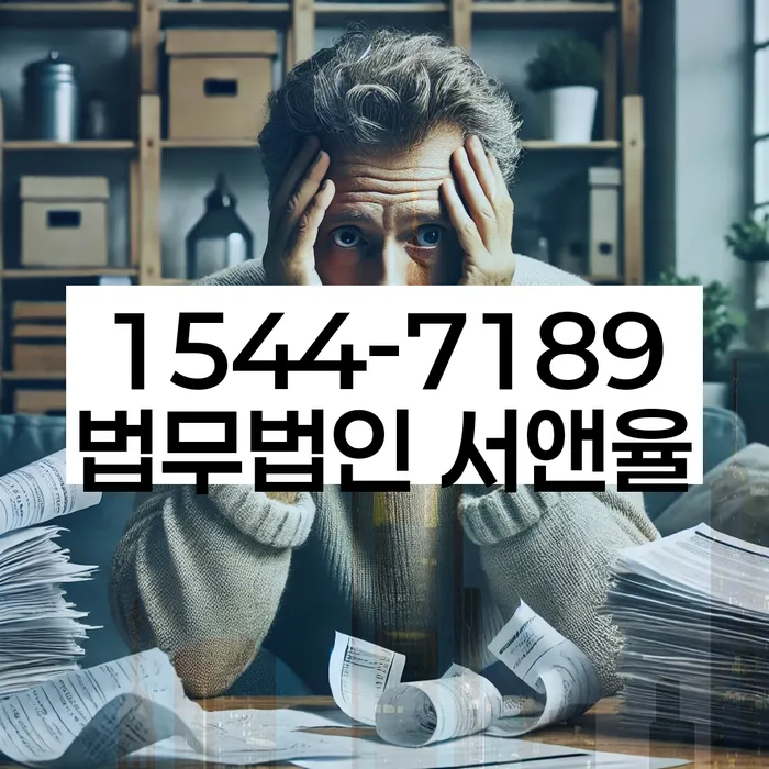 신용불량자취업