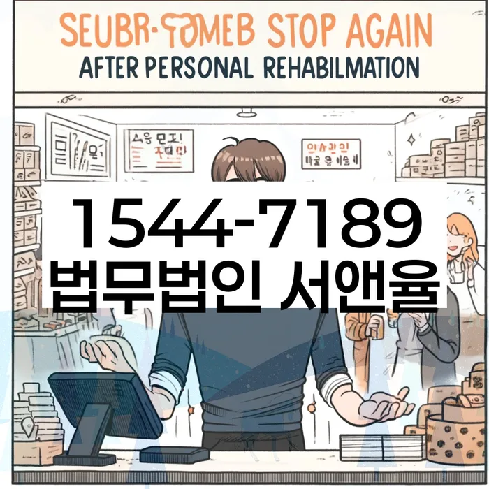 개인파산변호사비용