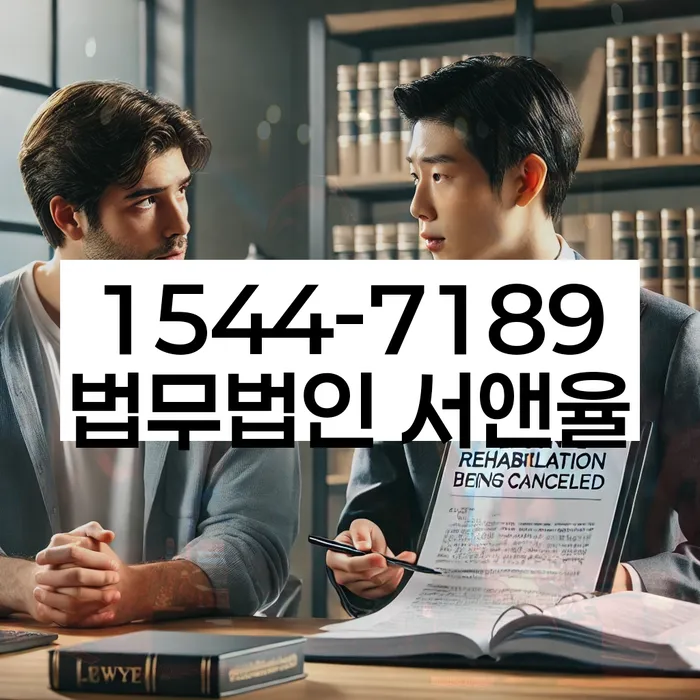 개인회생주택담보대출