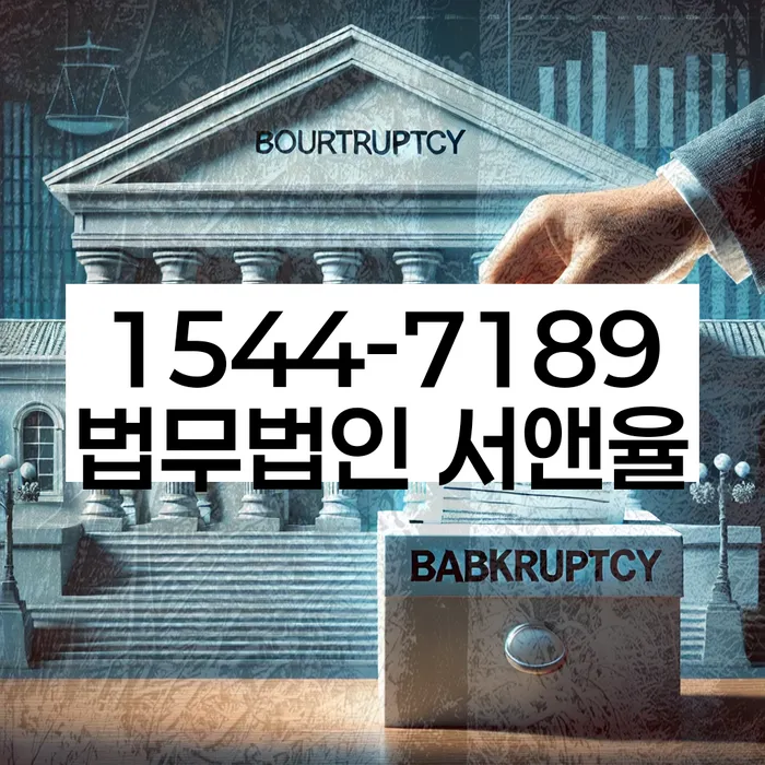 개인회생 법무사 비용 무이자 자체 분납 가능하고