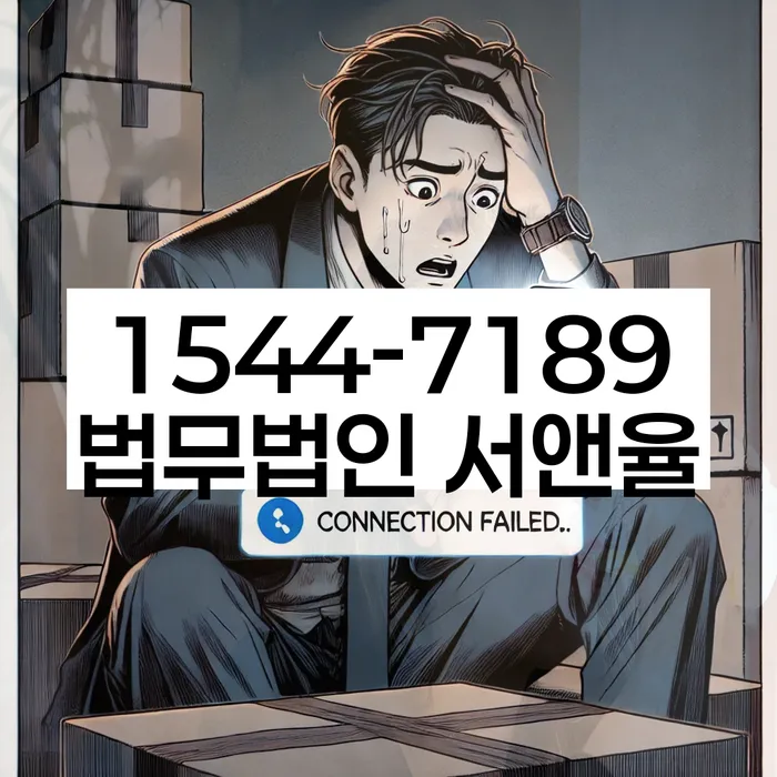 개인회생별제권