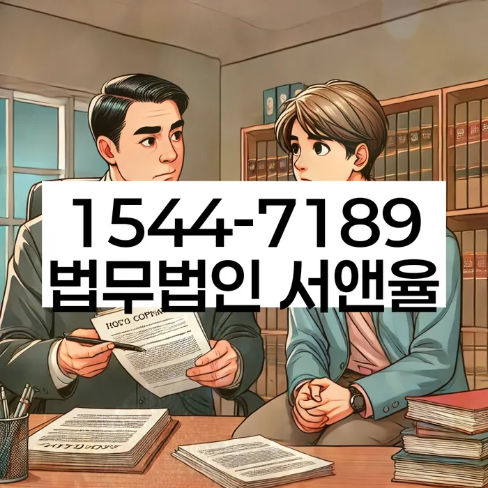 도산전문변호사