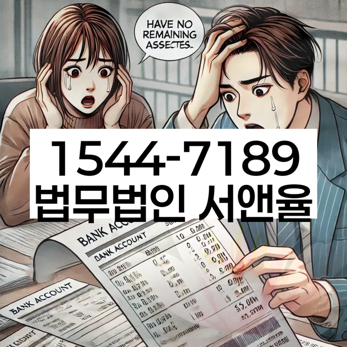 개인회생이의신청서