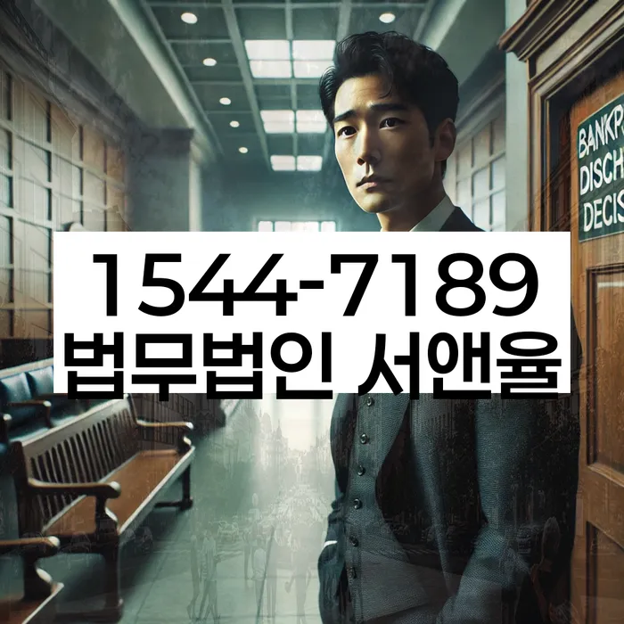 직업군인개인회생