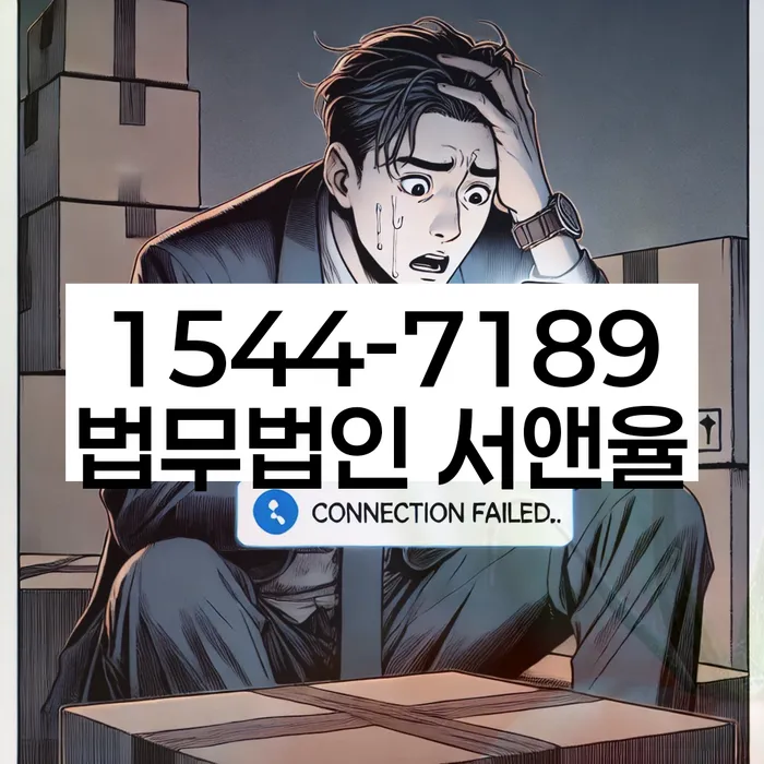 개인회생통장압류