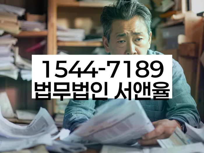 개인회생특별면책