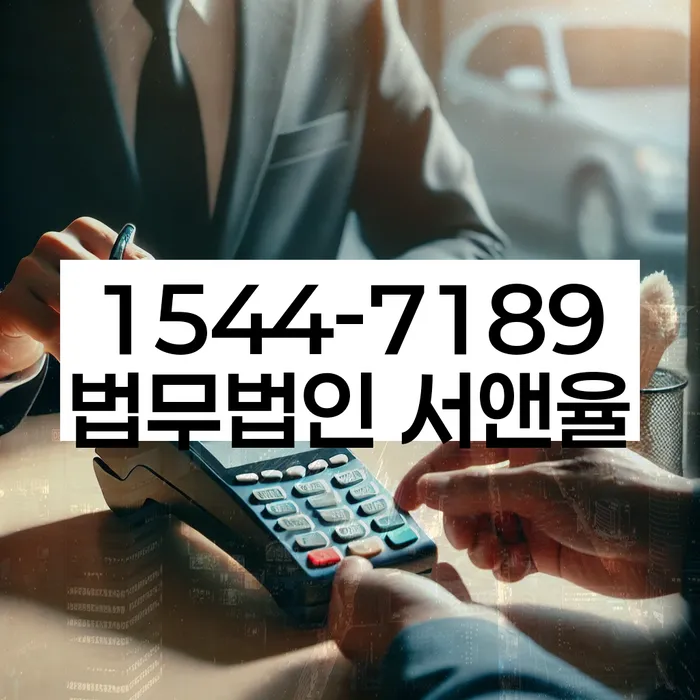 개인회생이의신청서