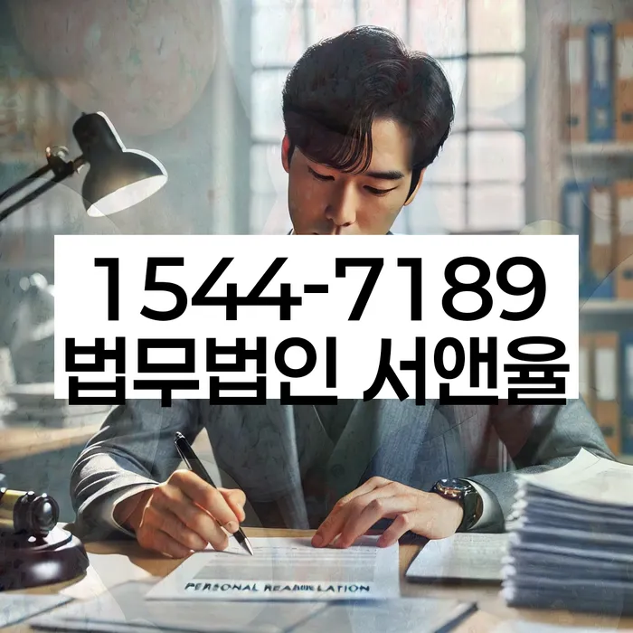 개인회생면책결정