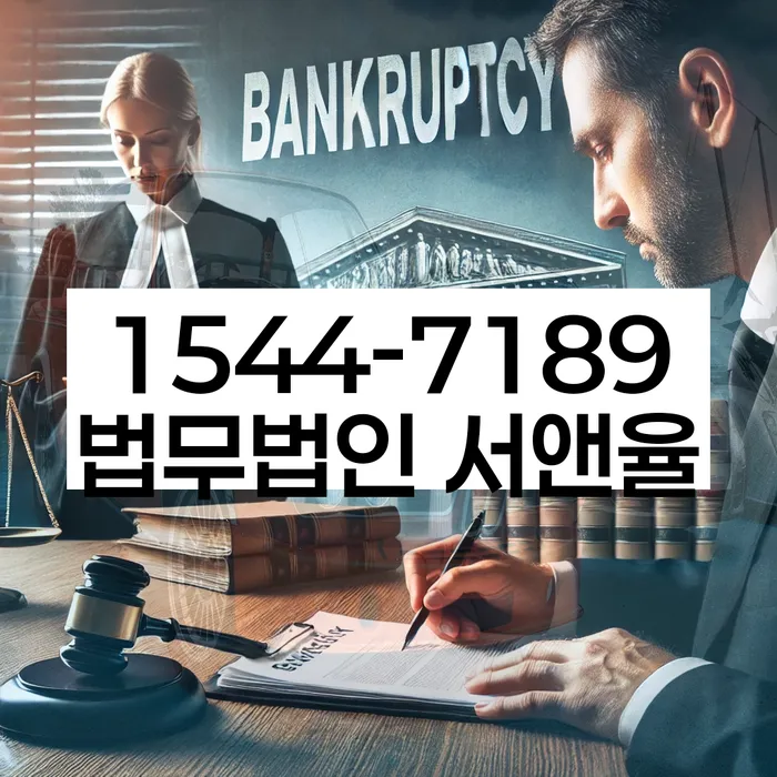 개인회생잘하는곳