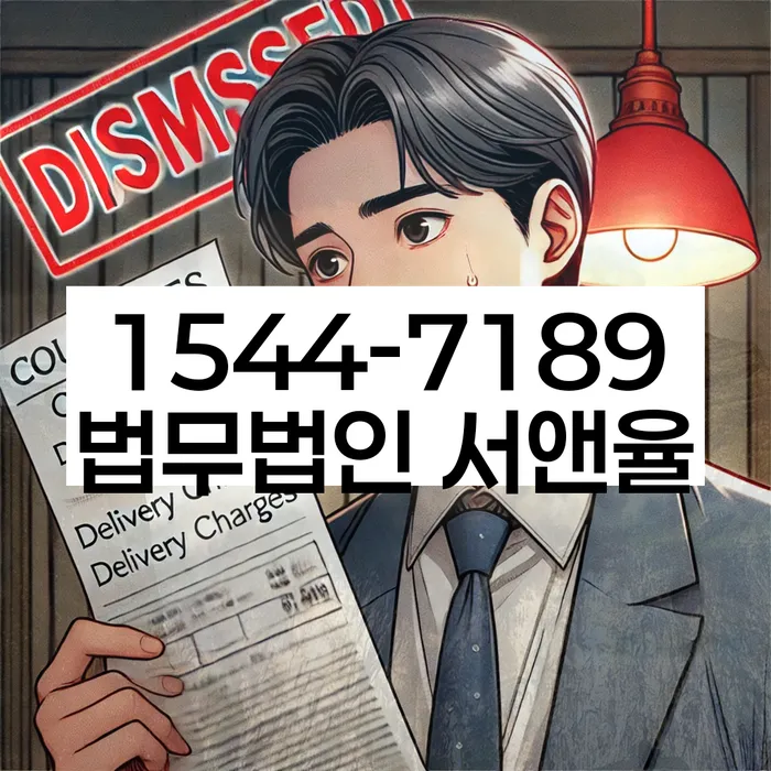 개인회생기각시