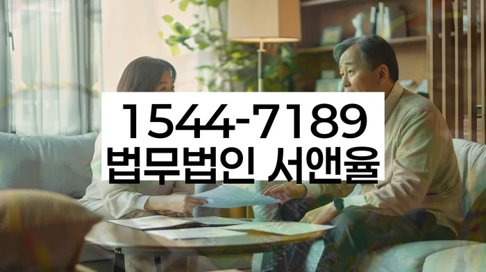 개인회생법률사무소