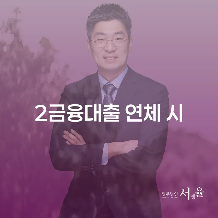 카드대금 연체 채무조정제도을 이용하여 진행할 때 꼭 알아야 할