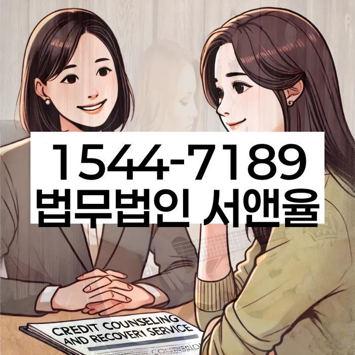 개인파산면책기간