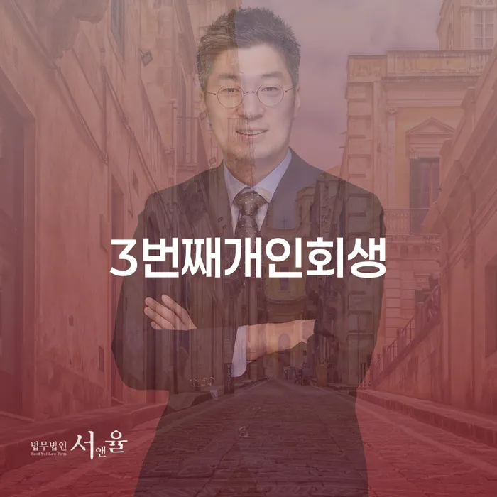 춘천시 개인회생 자격 빚갚는 방법 성향에