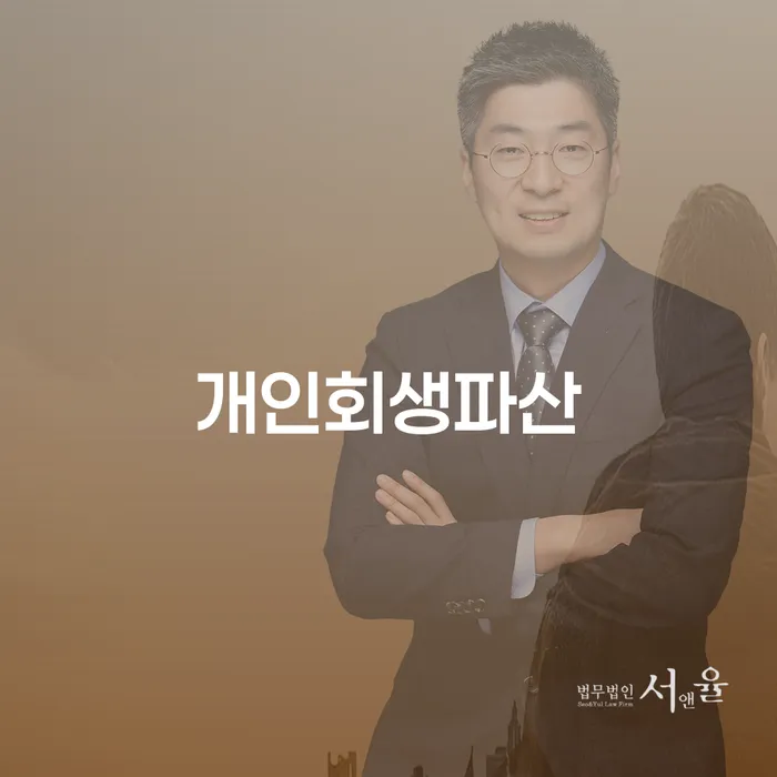 고흥군 카드빚 개인회생,개인파산으로 중요 포인트