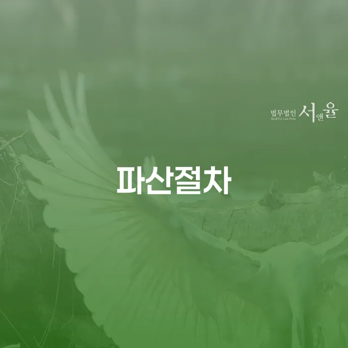 경상북도 부산파산신청 개인회생으로 방법 경험 많은 곳에서