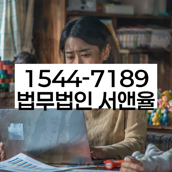 연대보증 연체 시