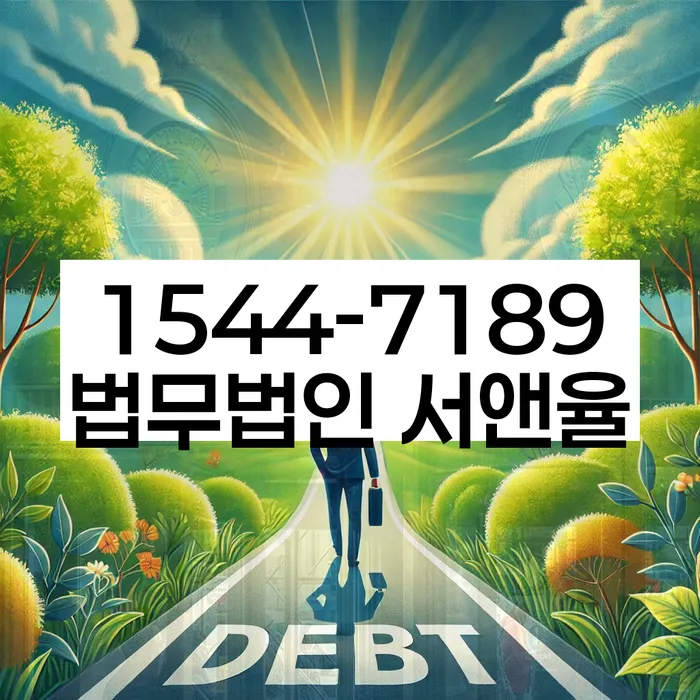 개인회생