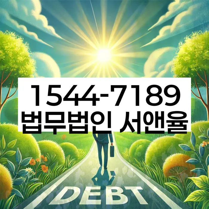 개인회생 후 파산 가능성