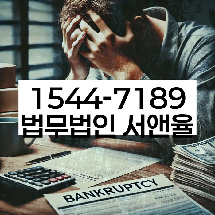 개인회생 변제금 상담