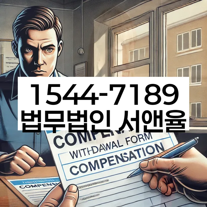 개인회생 절차 관련 법적 보호
