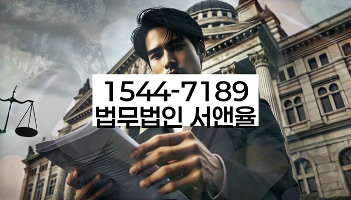 채권추심자 소송 방지