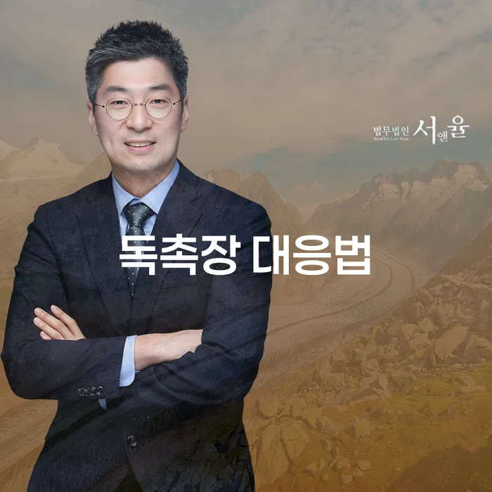 독촉장 대응법을 아시나요? 개인회생과 파산으로 해결할 수 있는 방법