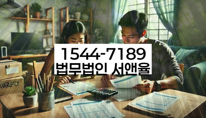 개인회생 면책 후 생활