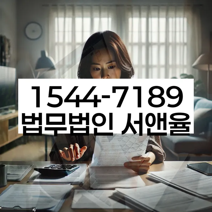 신월동 개인회생신청