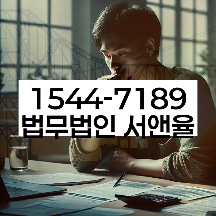 청량리동 개인회생상담