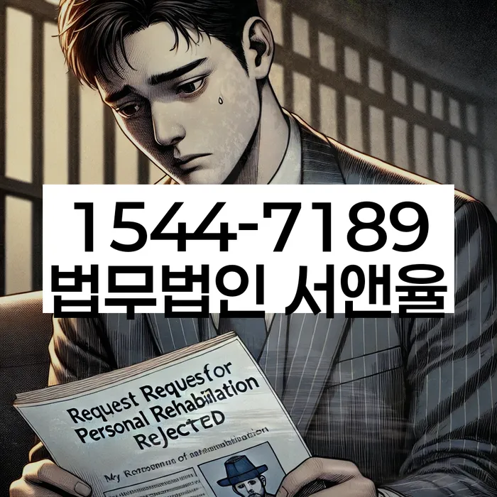 개인회생과 파산의 차이점