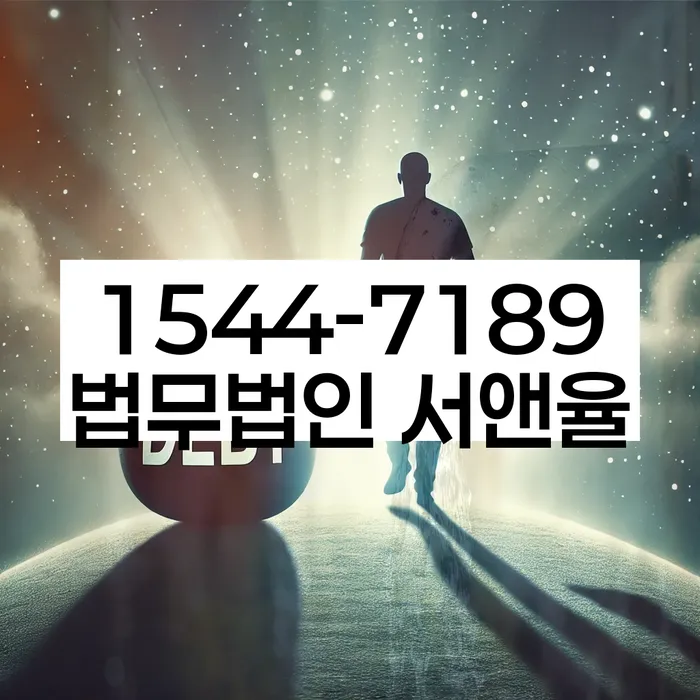 개인회생의 장점