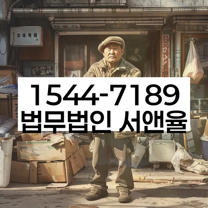 망우본동 개인회생