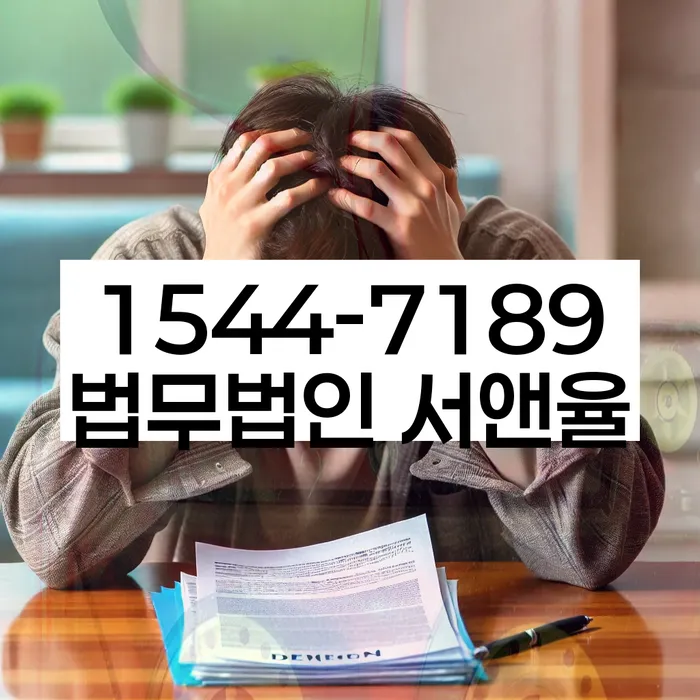 종암동 개인회생상담