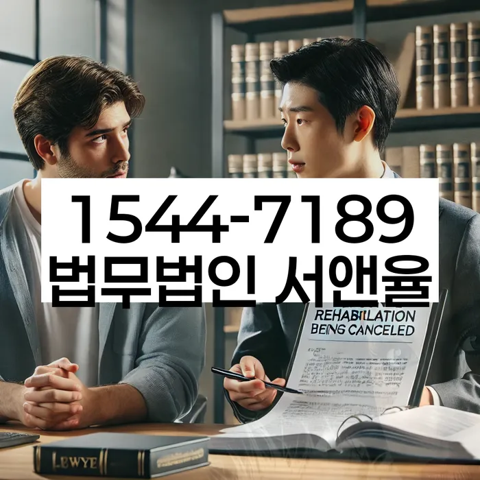 신사동 개인회생상담