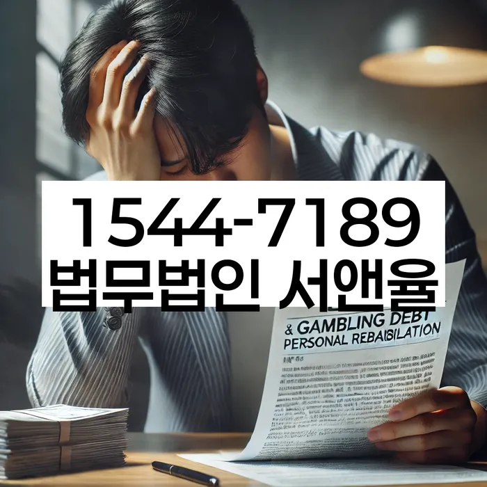 내곡동 개인회생